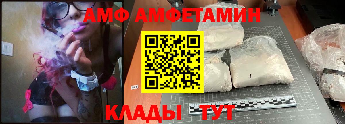 Amphetamine  Вход с VPN  Кубинка  Амфетамин Premium  АМФЕТАМИН 