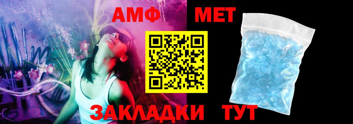 АМФЕТАМИН Premium Кубинка