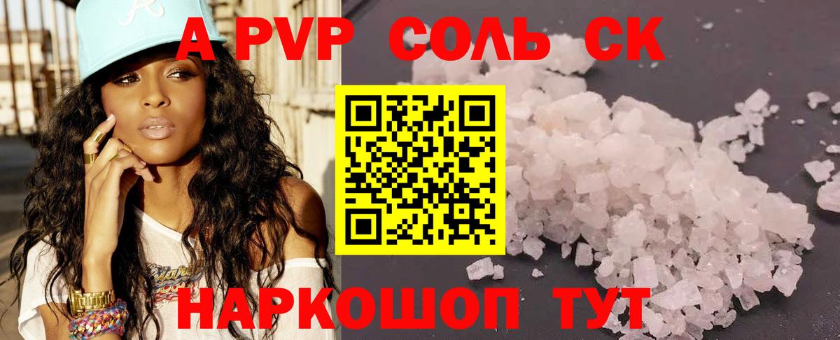 Альфа ПВП VHQ Кубинка