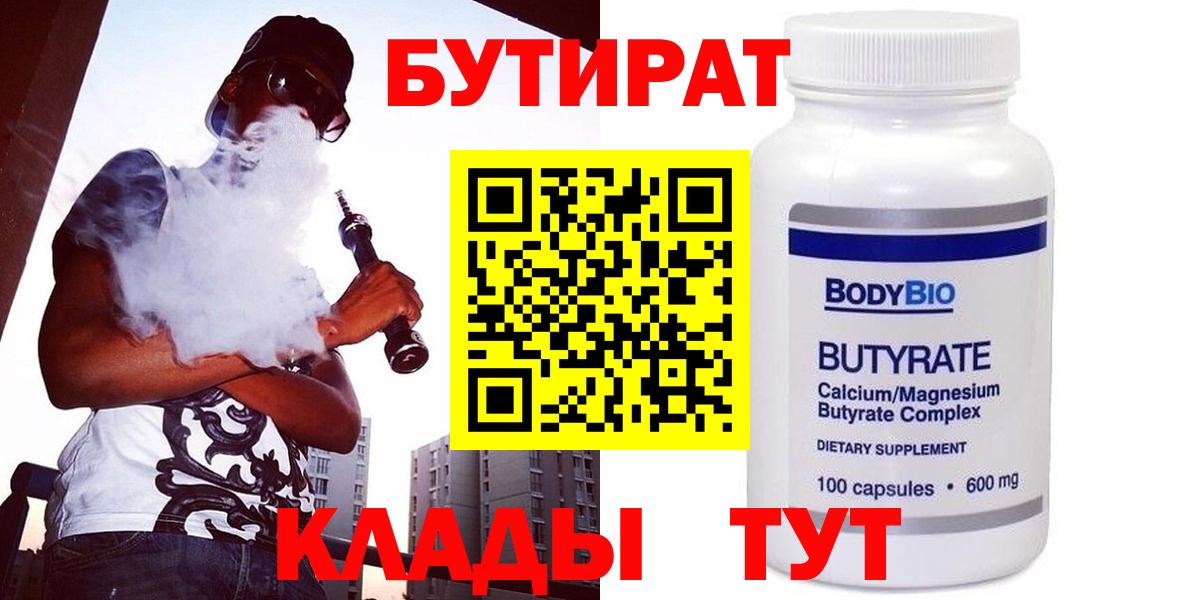 БУТИРАТ оксана Кубинка