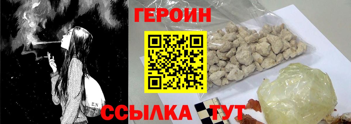 Кубинка  ГЕРОИН гречка  Вход с VPN 