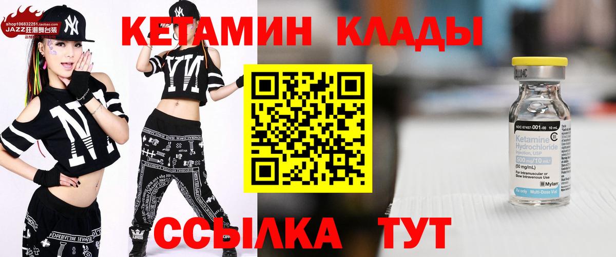 даркнет клад  Кетамин VHQ  Вход с VPN  КЕТАМИН ketamine  Кубинка 
