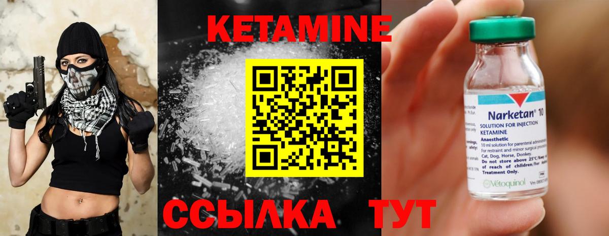 Кетамин VHQ Кубинка