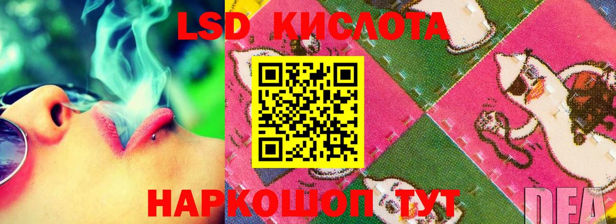 Лсд 25 экстази ecstasy  Вход с VPN  Кубинка 