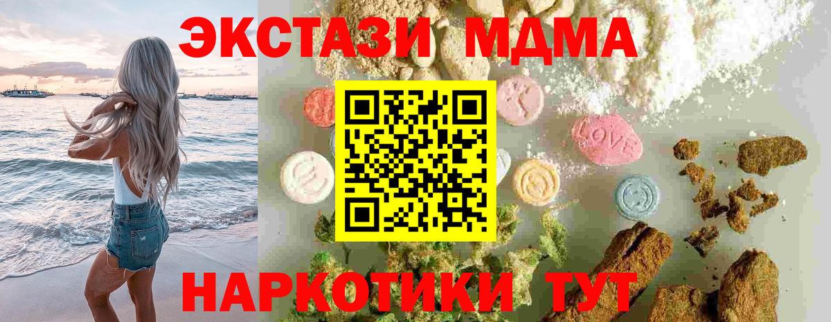 МДМА молли  Вход с VPN  Кубинка 