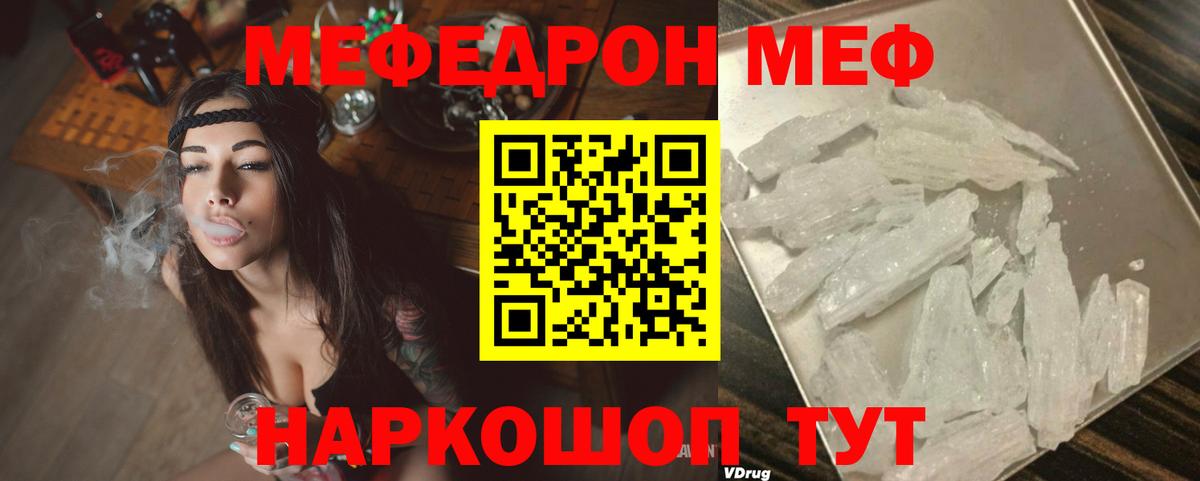 Мефедрон мяу мяу  МЯУ-МЯУ  МЕФ мяу мяу  Кубинка  Вход с VPN 