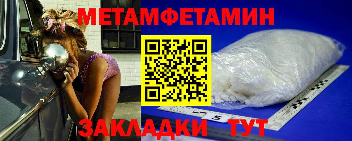Первитин пудра Кубинка