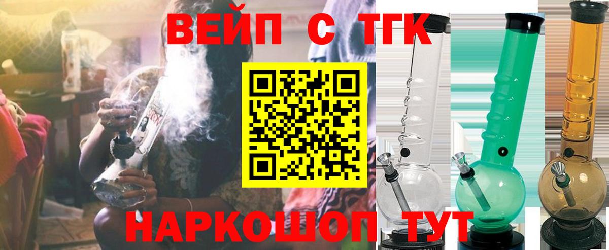 ТГК гашишное масло Кубинка